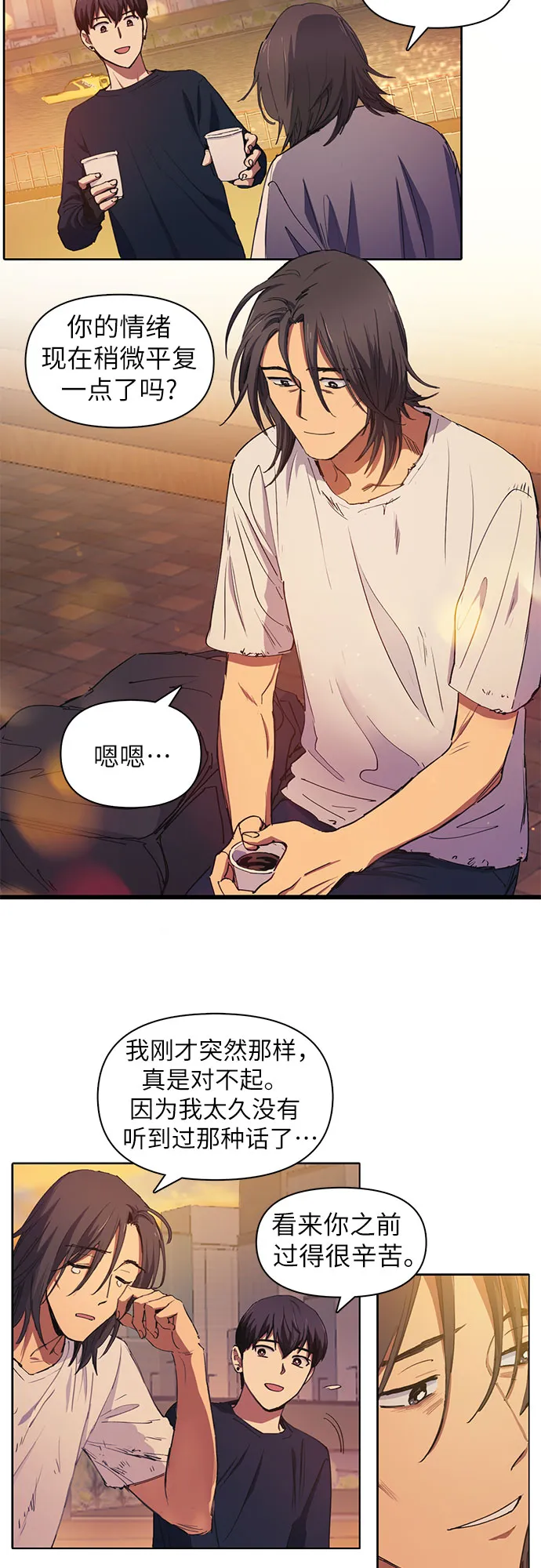[第15话] 从今天起是老朋友 第18页