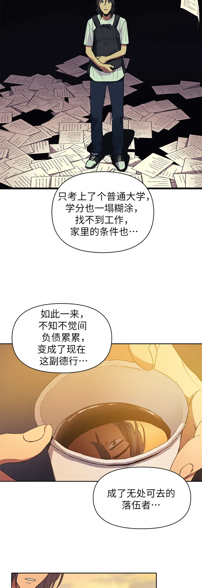 [第15话] 从今天起是老朋友 第20页