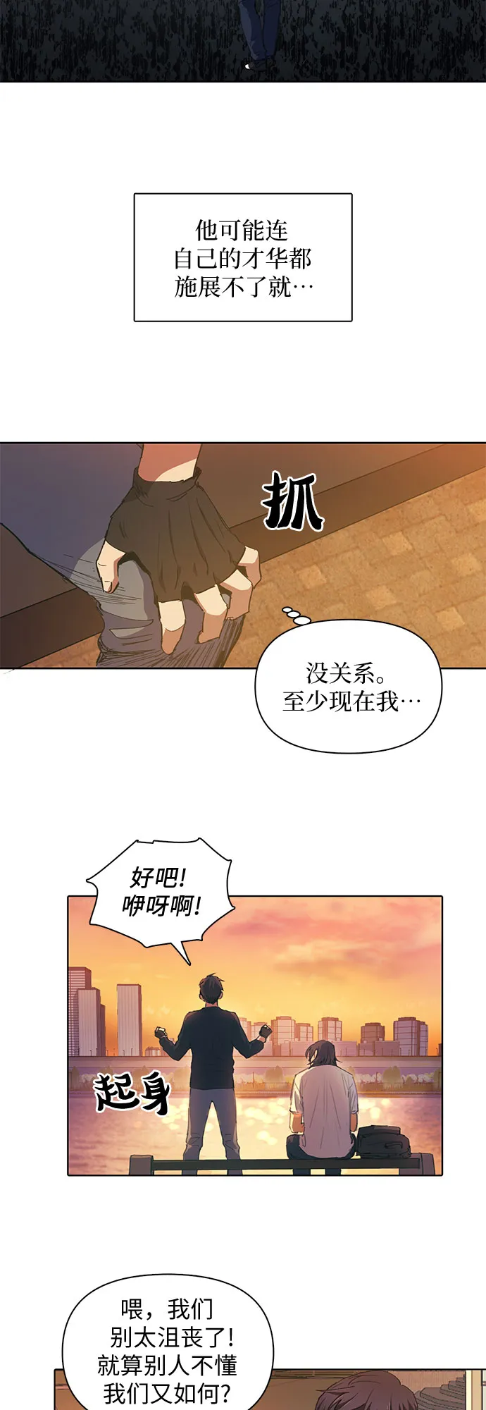[第15话] 从今天起是老朋友 第24页
