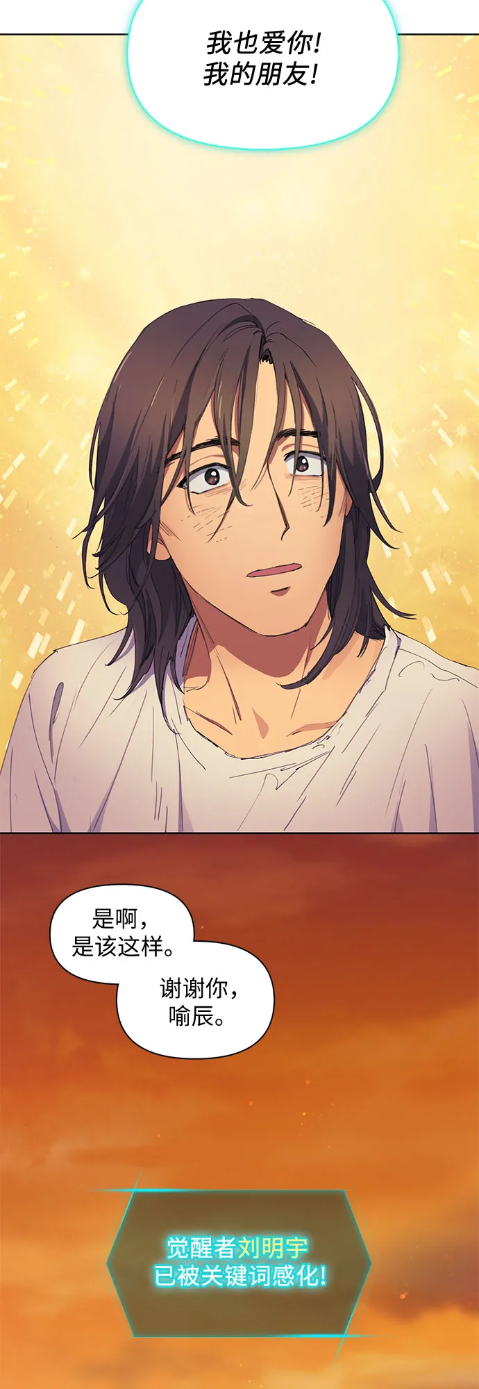 [第15话] 从今天起是老朋友 第27页