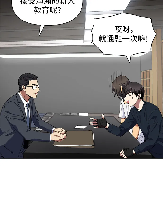 [第15话] 从今天起是老朋友 第29页