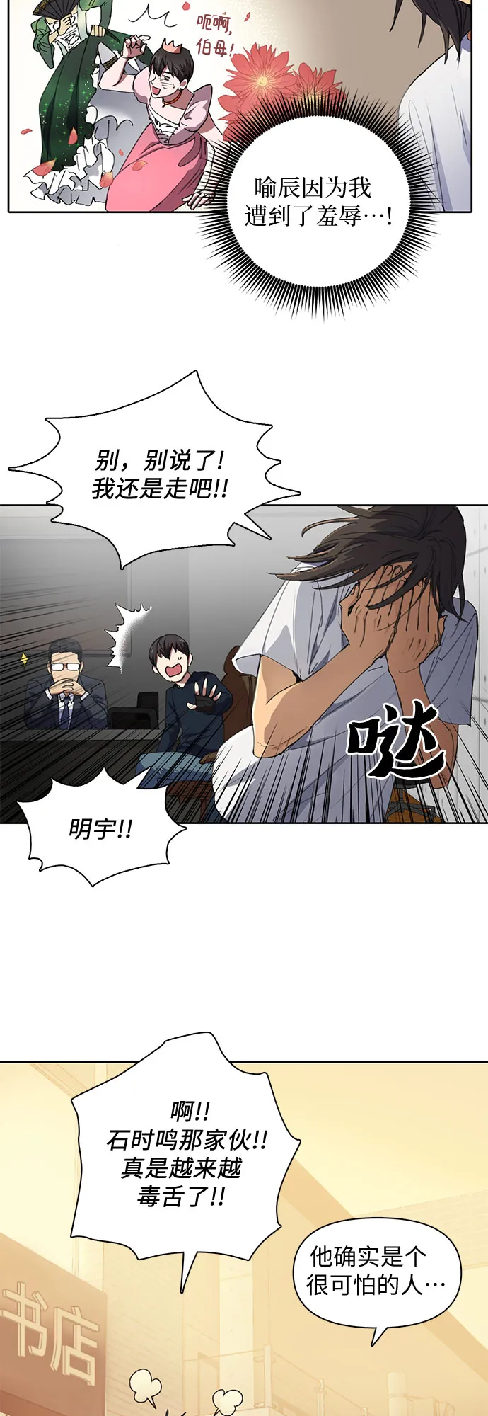 [第15话] 从今天起是老朋友 第33页