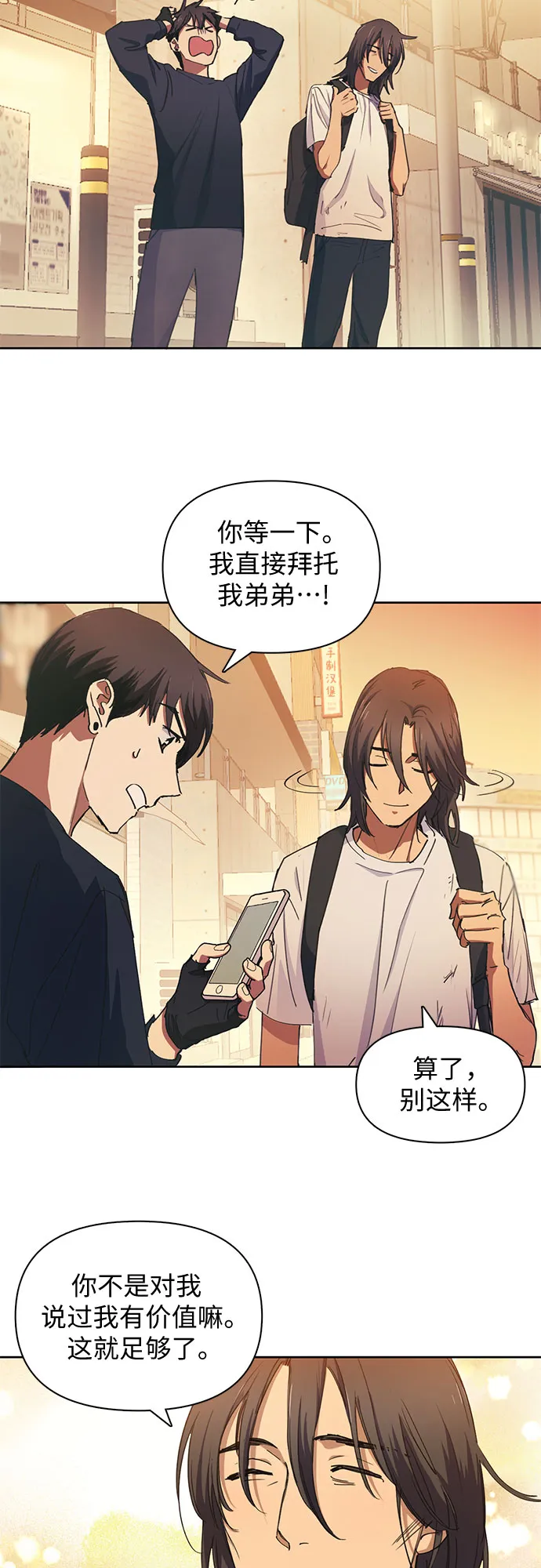 [第15话] 从今天起是老朋友 第34页