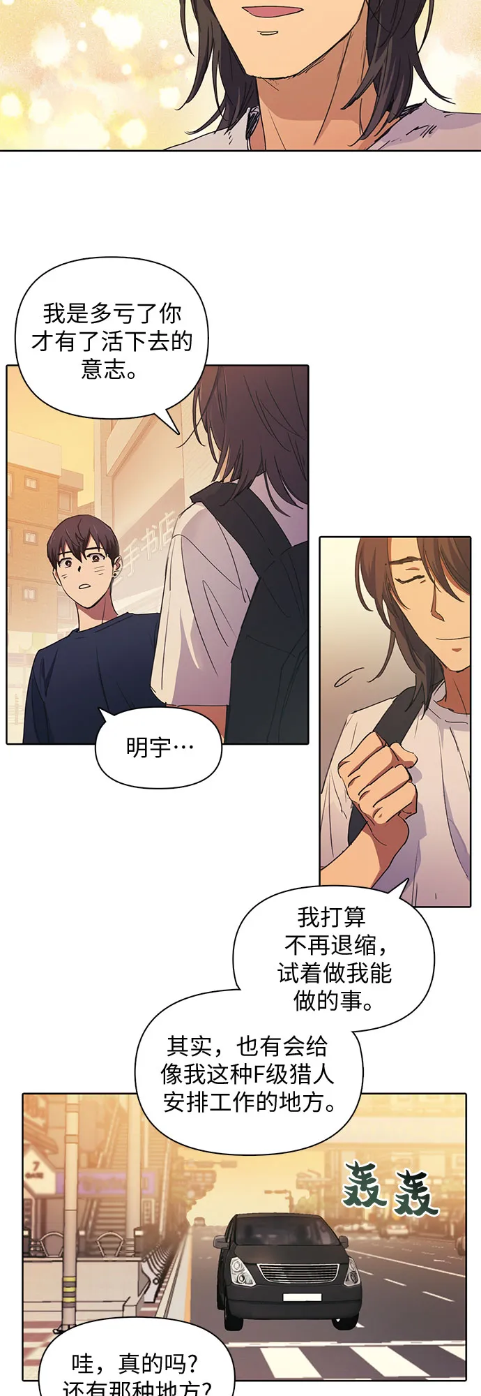 [第15话] 从今天起是老朋友 第35页