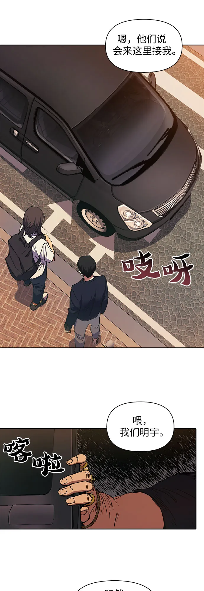[第15话] 从今天起是老朋友 第37页