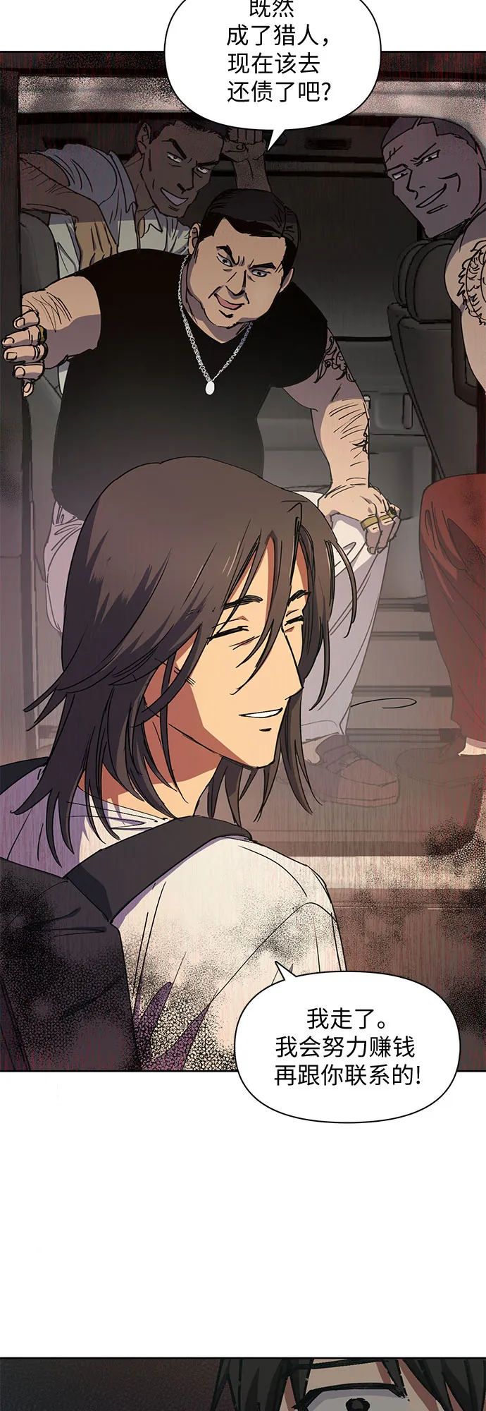 [第15话] 从今天起是老朋友 第38页