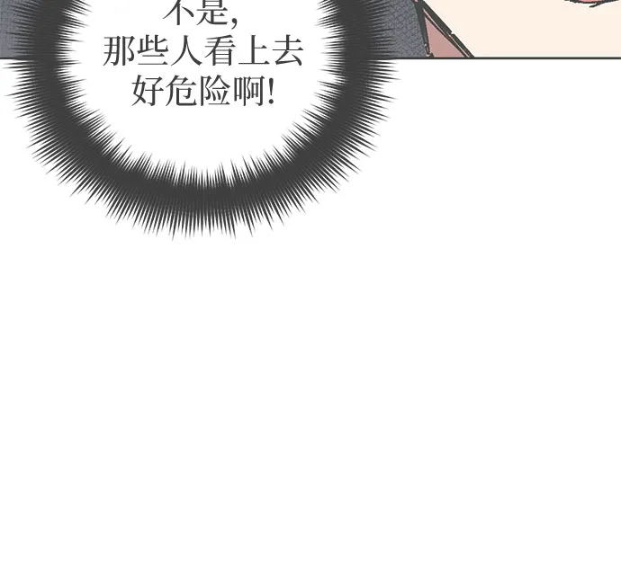 [第16话] 我的人(1) 第3页