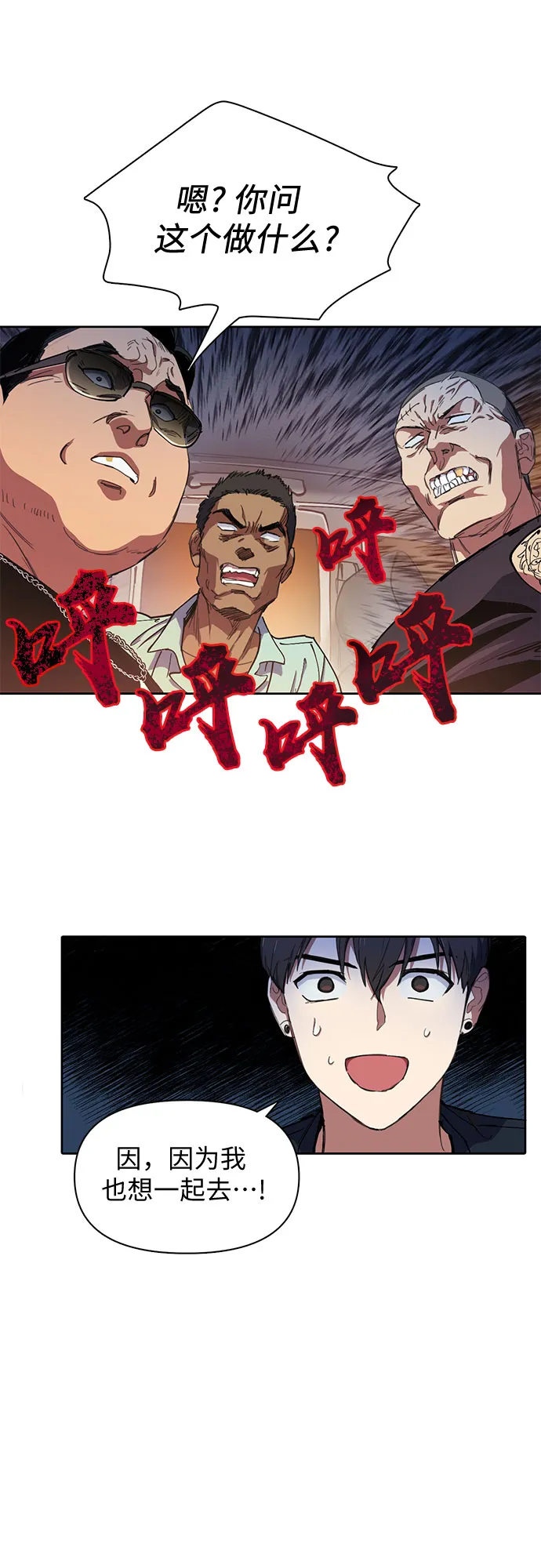 [第16话] 我的人(1) 第6页