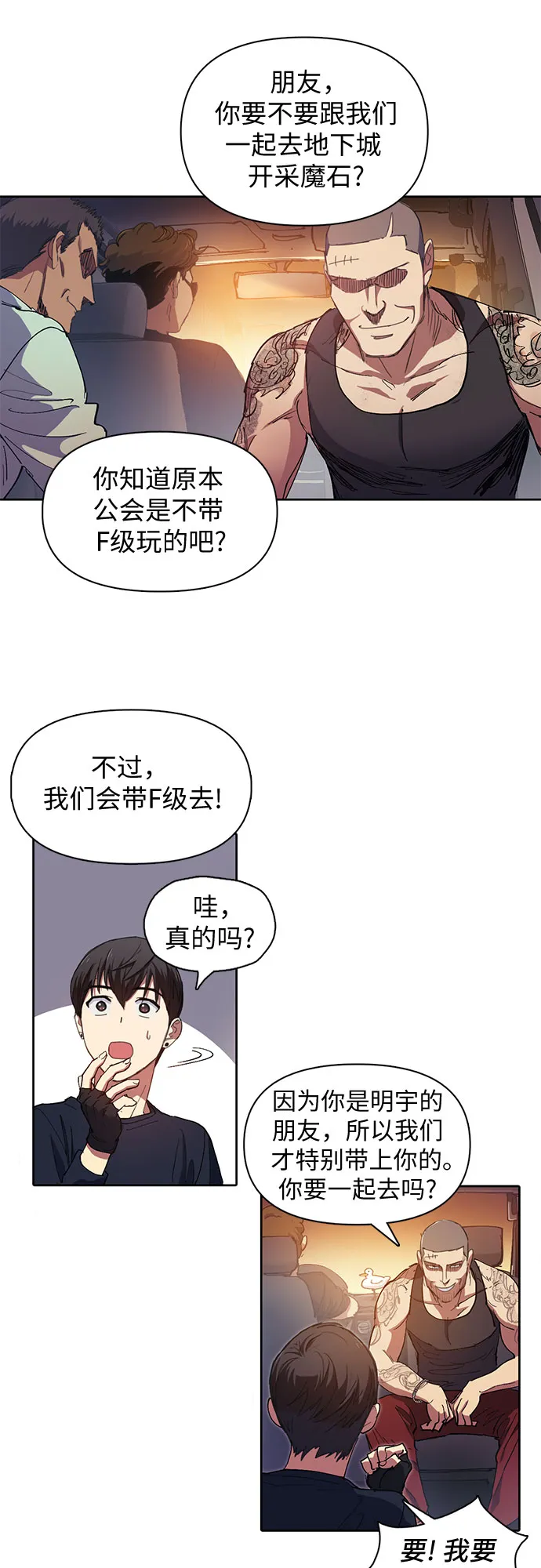 [第16话] 我的人(1) 第10页