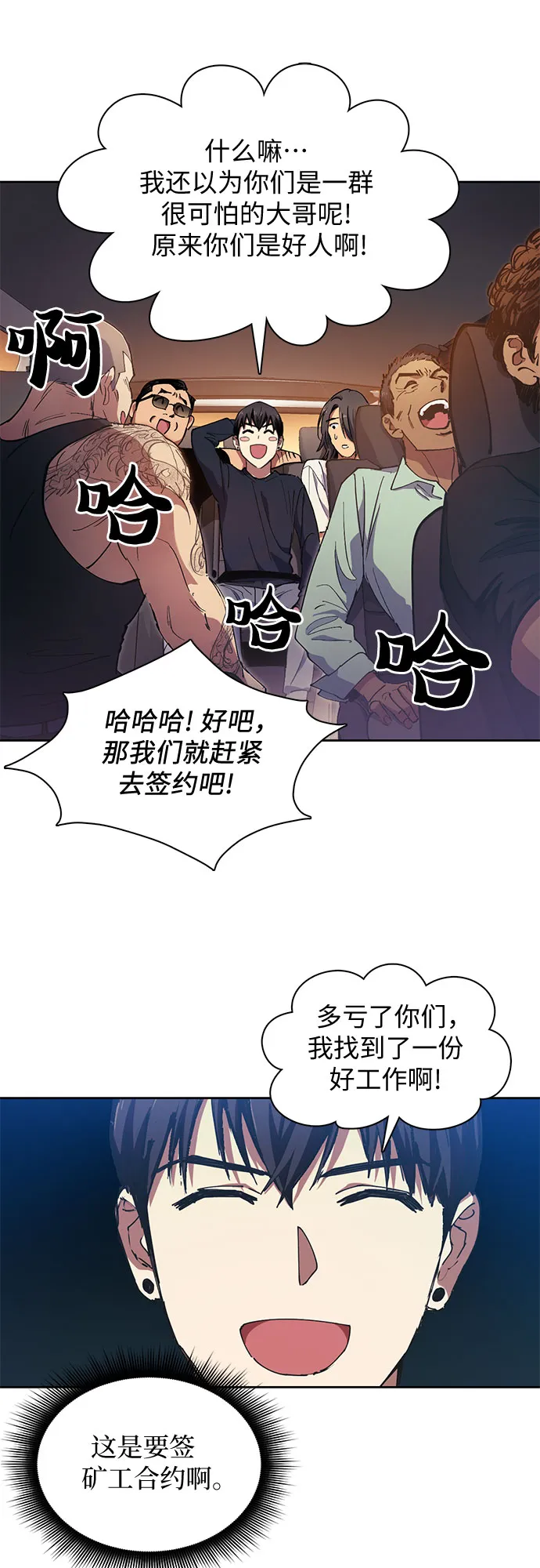 [第16话] 我的人(1) 第12页