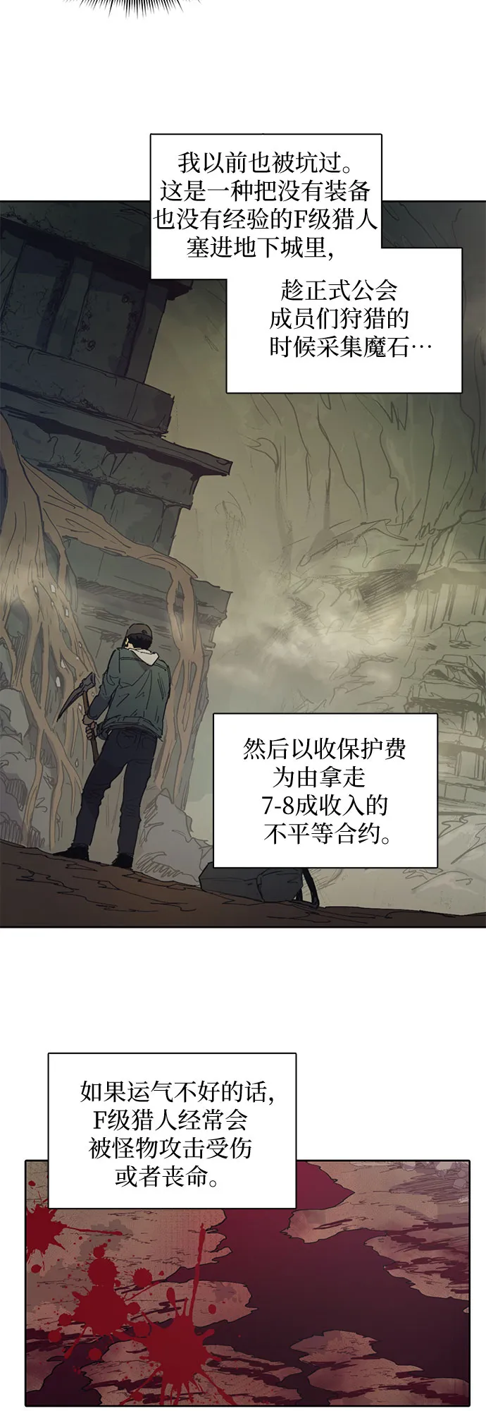 [第16话] 我的人(1) 第13页
