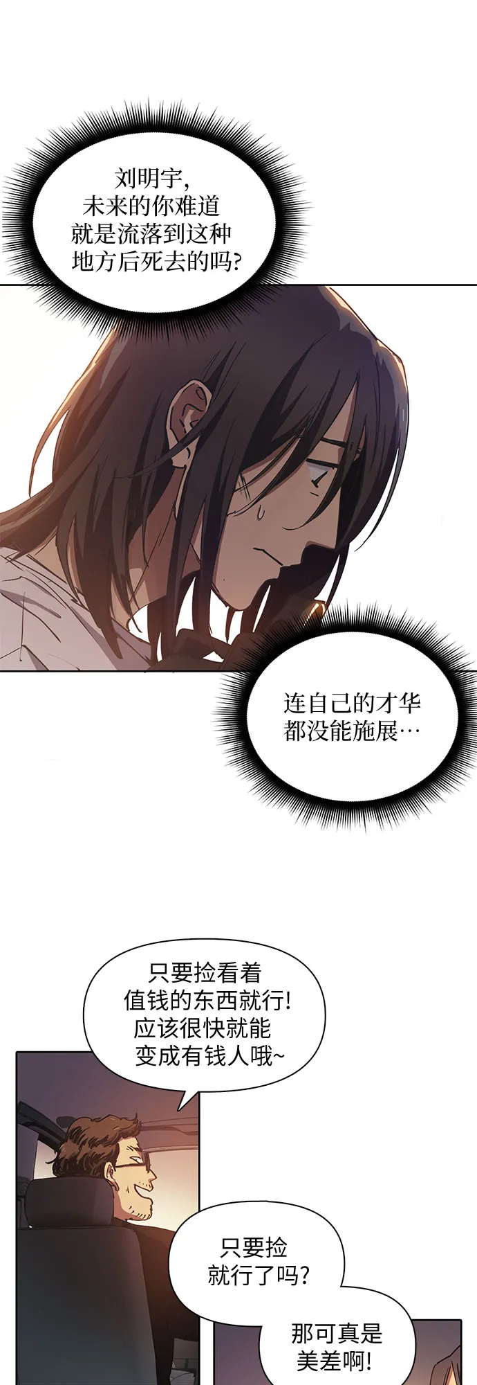 [第16话] 我的人(1) 第14页