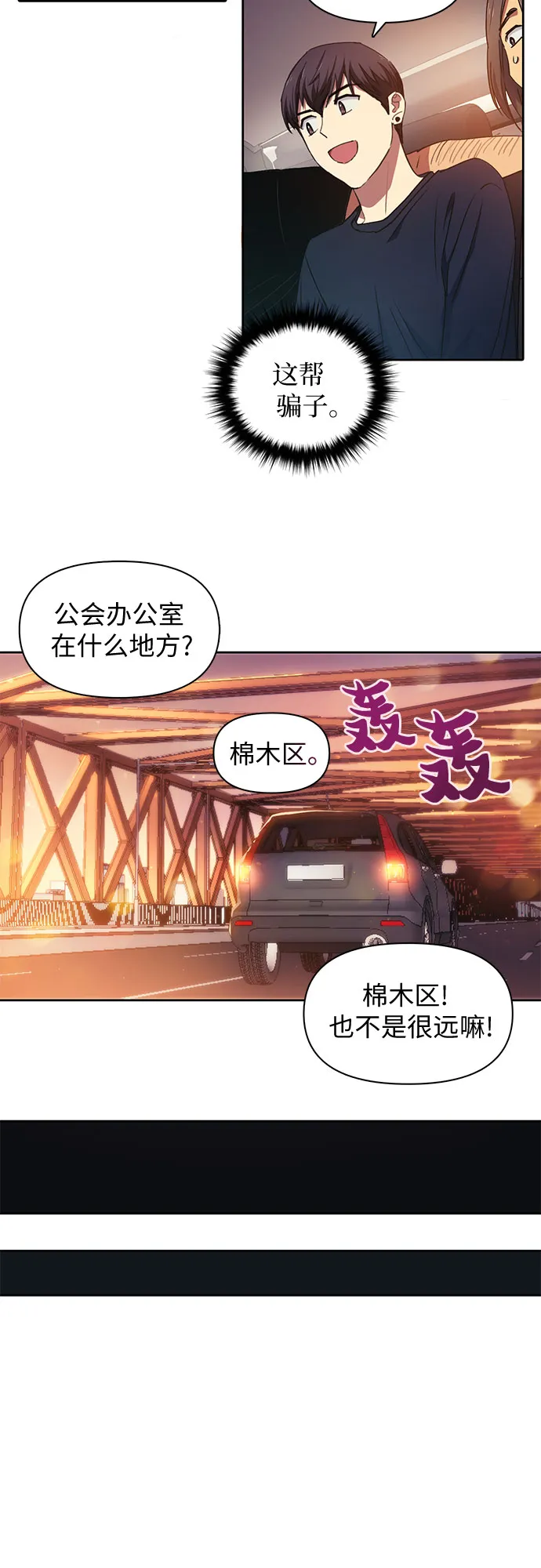 [第16话] 我的人(1) 第15页