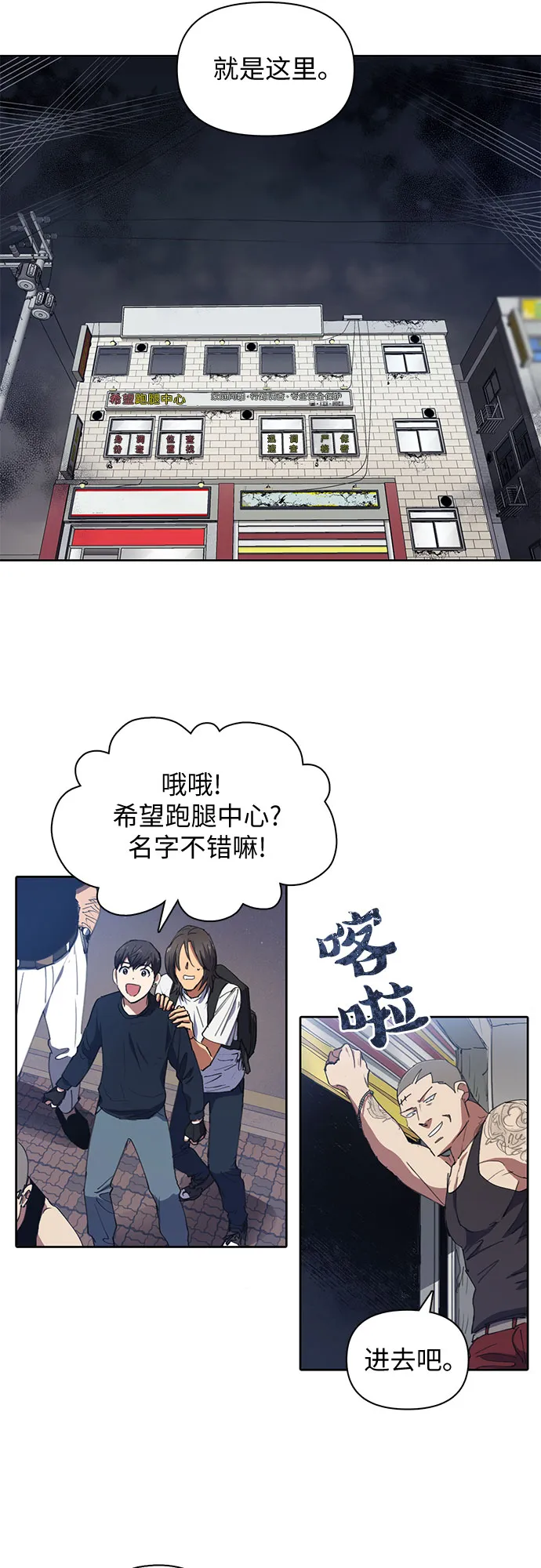 [第16话] 我的人(1) 第16页