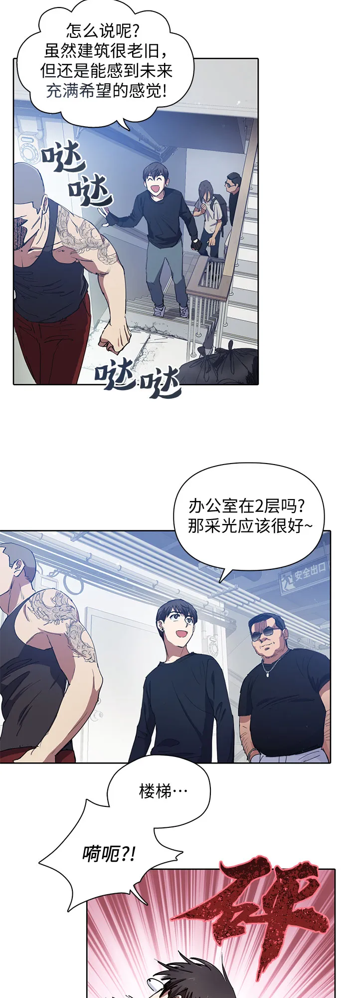[第16话] 我的人(1) 第17页