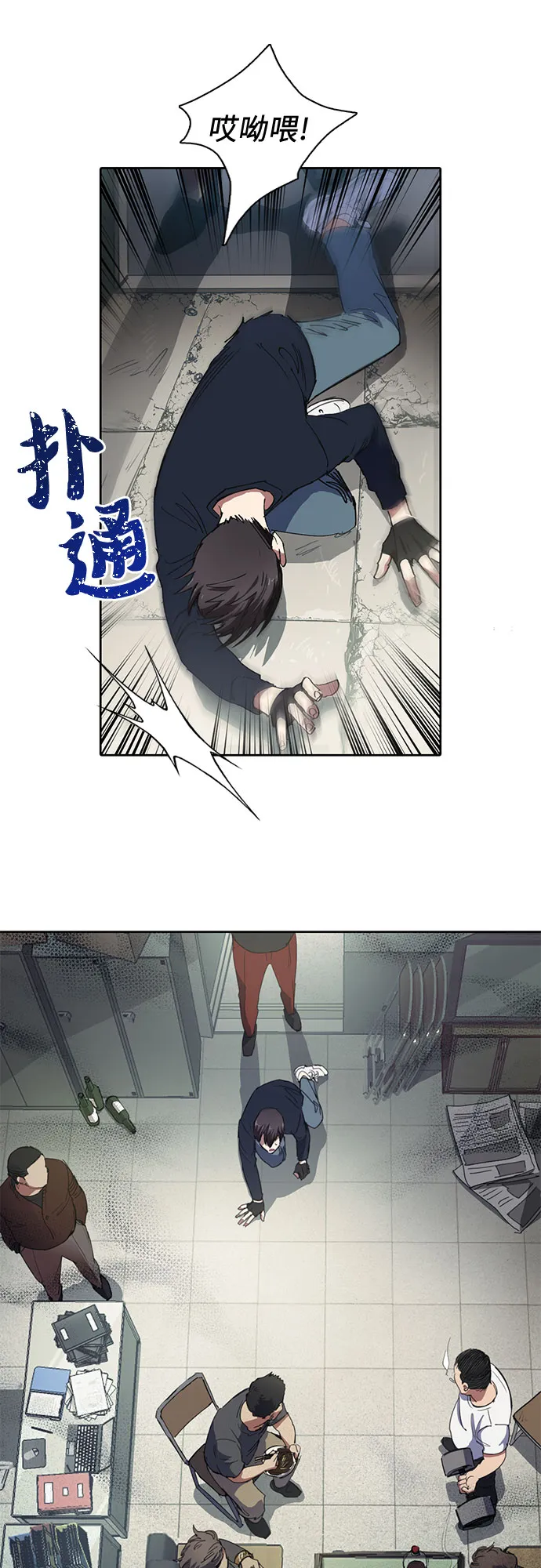 [第16话] 我的人(1) 第19页