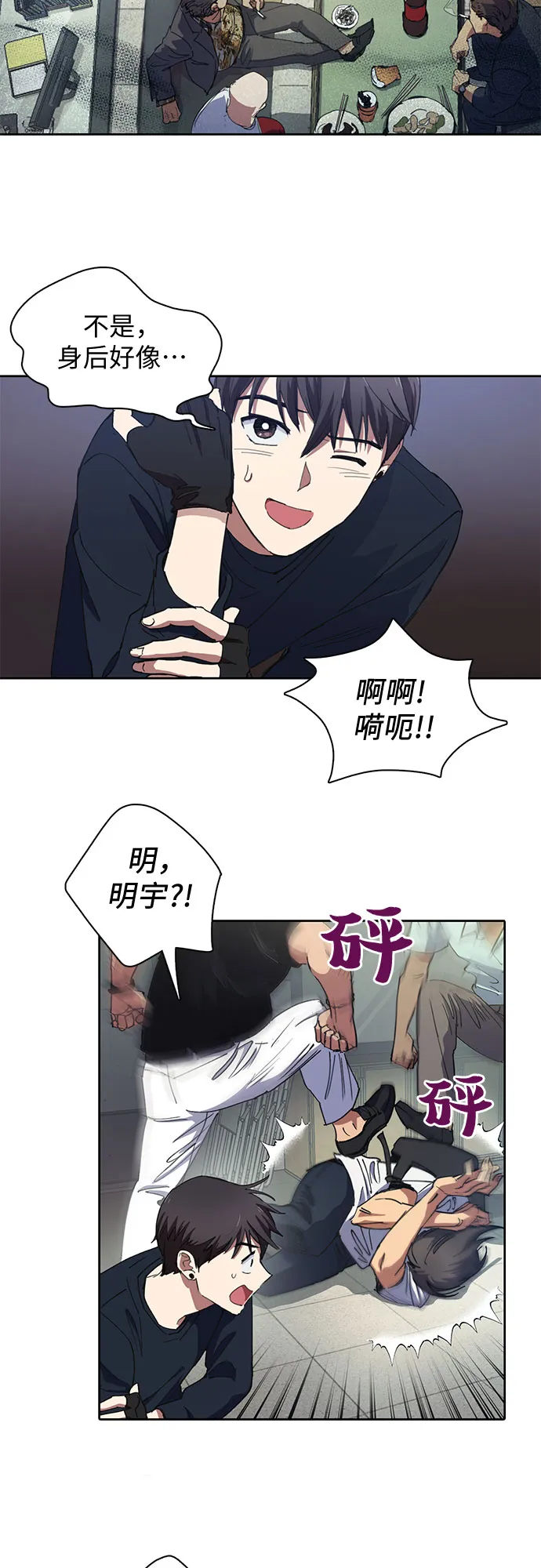 [第16话] 我的人(1) 第20页