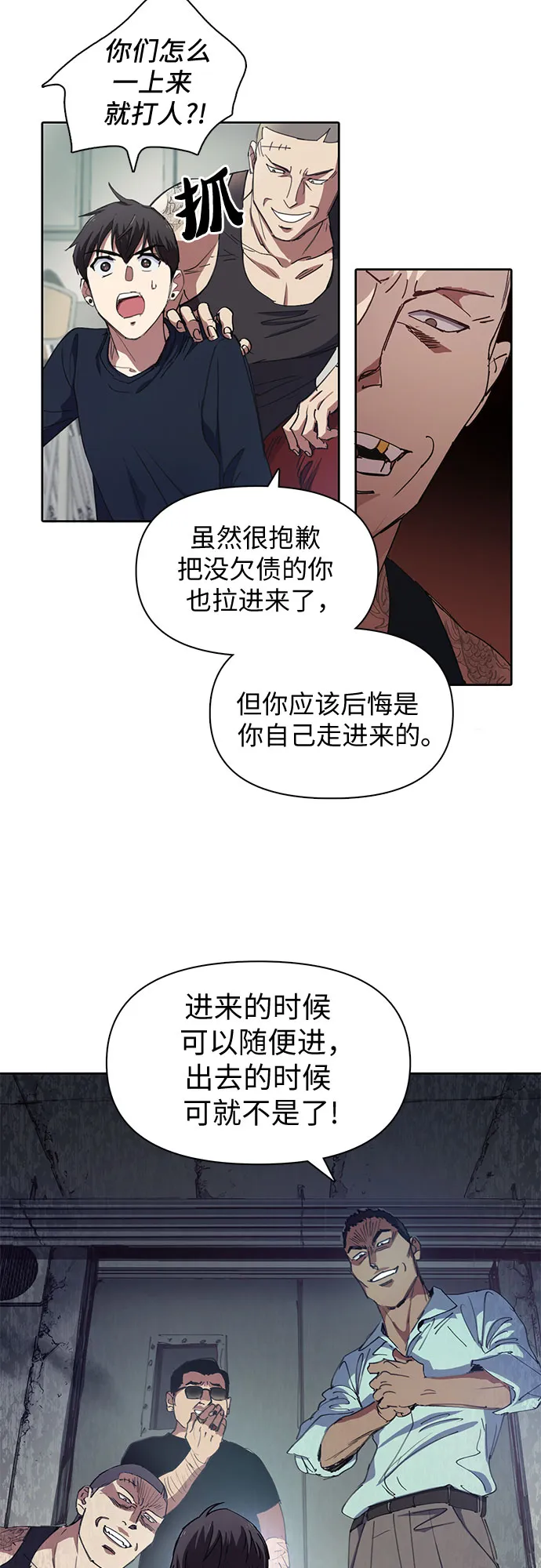 [第16话] 我的人(1) 第21页