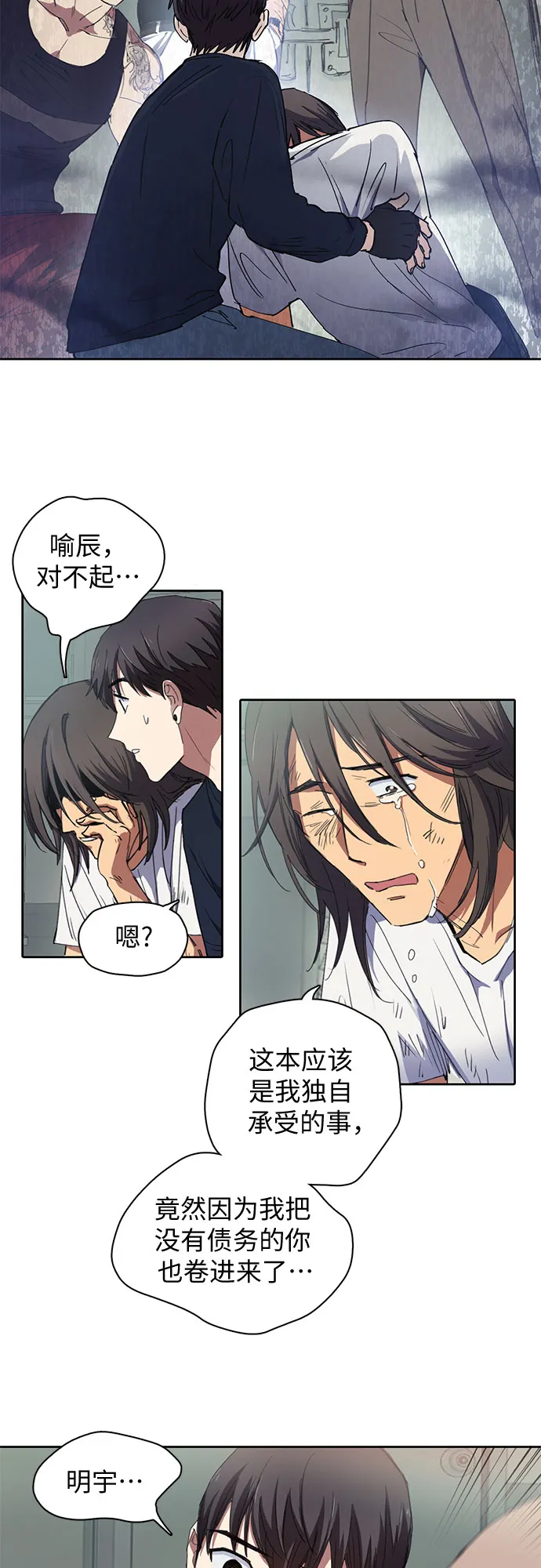 [第16话] 我的人(1) 第22页