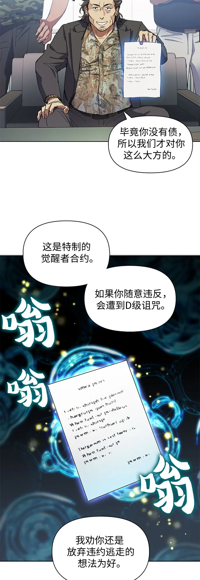 [第16话] 我的人(1) 第24页