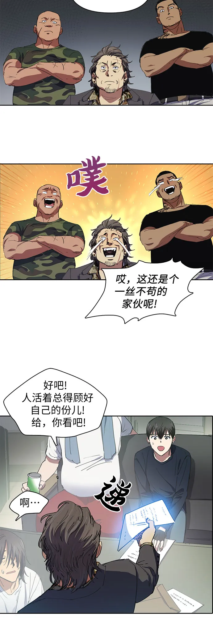 [第16话] 我的人(1) 第27页