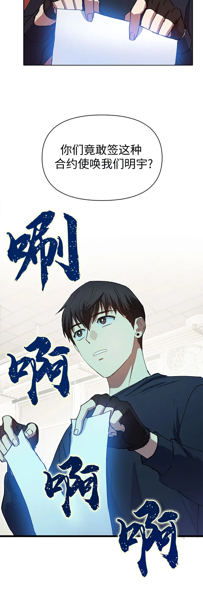 [第16话] 我的人(1) 第29页