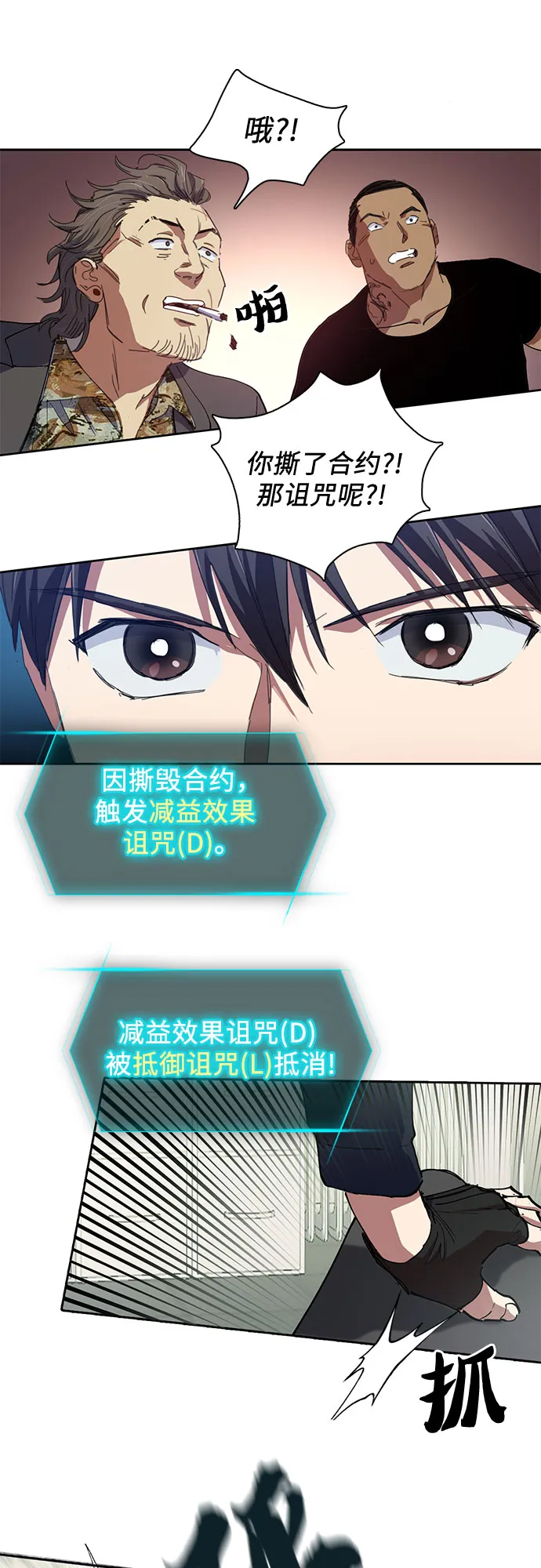 [第16话] 我的人(1) 第30页