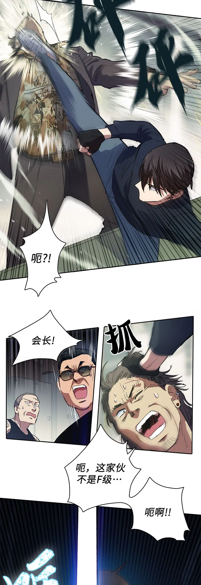 [第16话] 我的人(1) 第31页