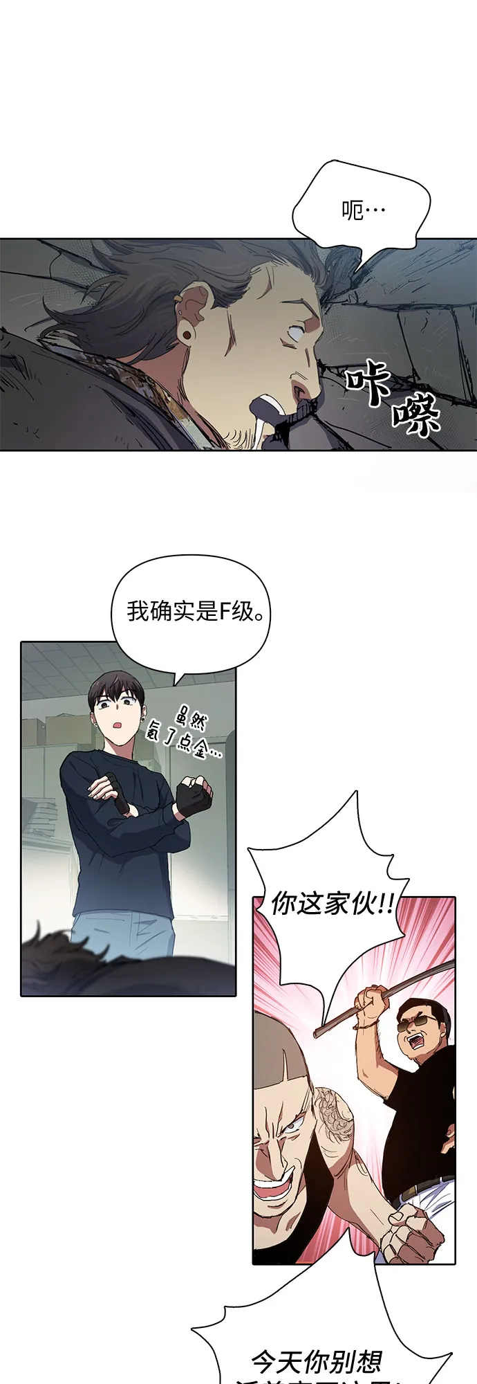 [第16话] 我的人(1) 第33页