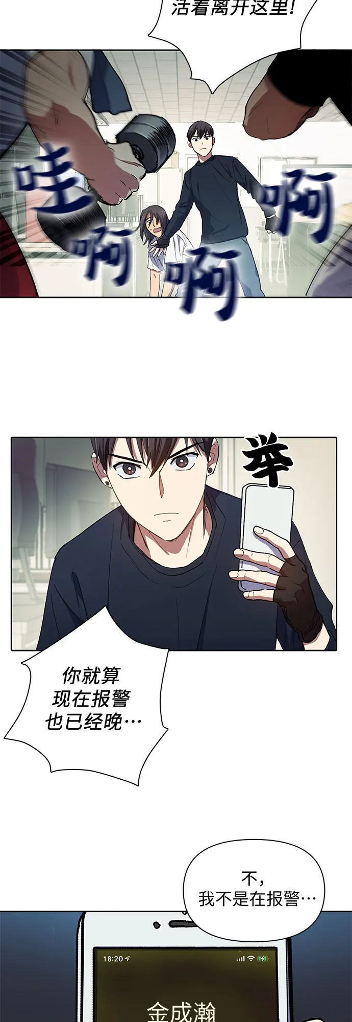 [第16话] 我的人(1) 第34页