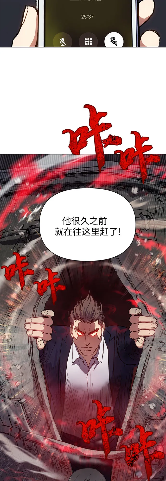 [第16话] 我的人(1) 第35页