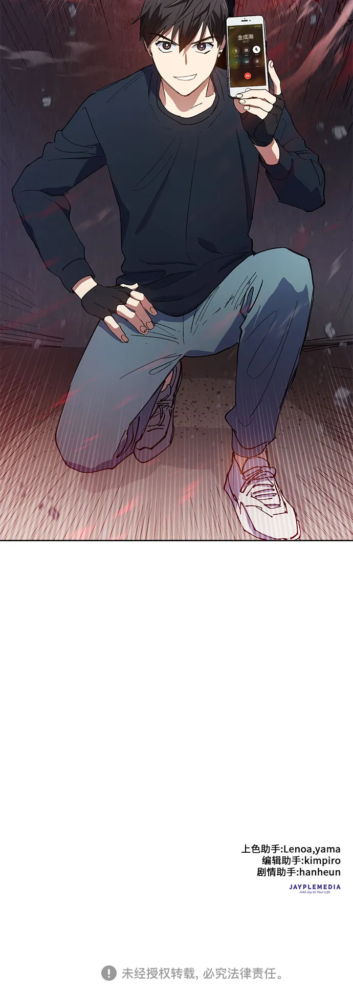 [第16话] 我的人(1) 第36页
