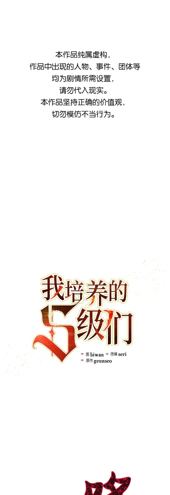 第17话 我的人（2） 第1页