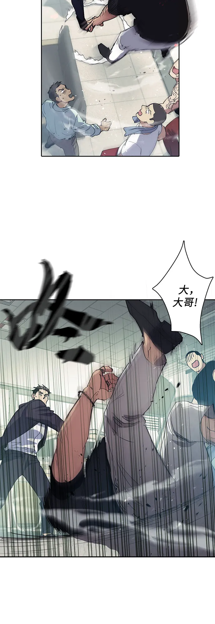 第17话 我的人（2） 第4页