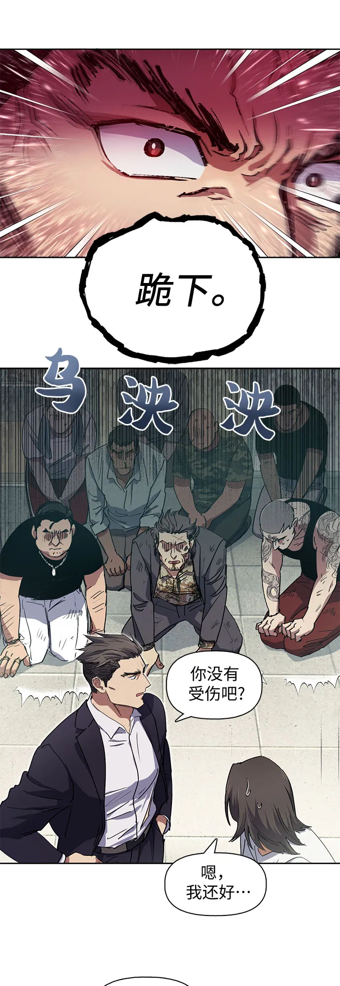 第17话 我的人（2） 第14页