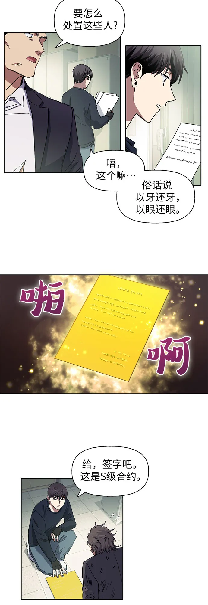 第17话 我的人（2） 第15页