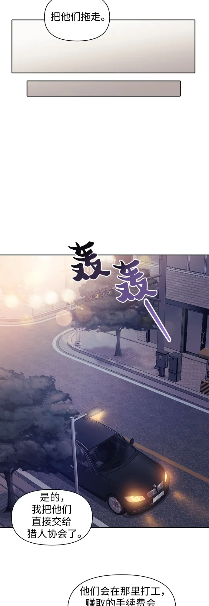 第17话 我的人（2） 第24页