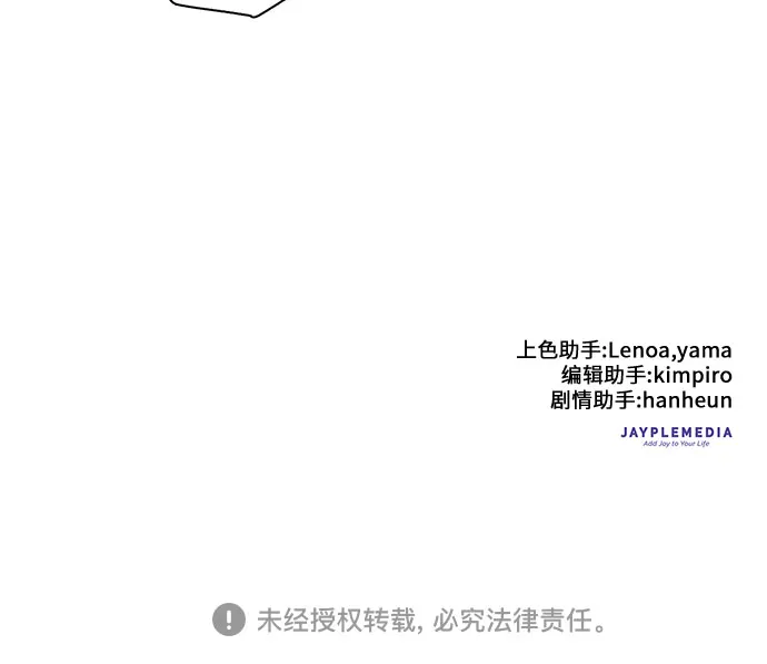 第17话 我的人（2） 第35页
