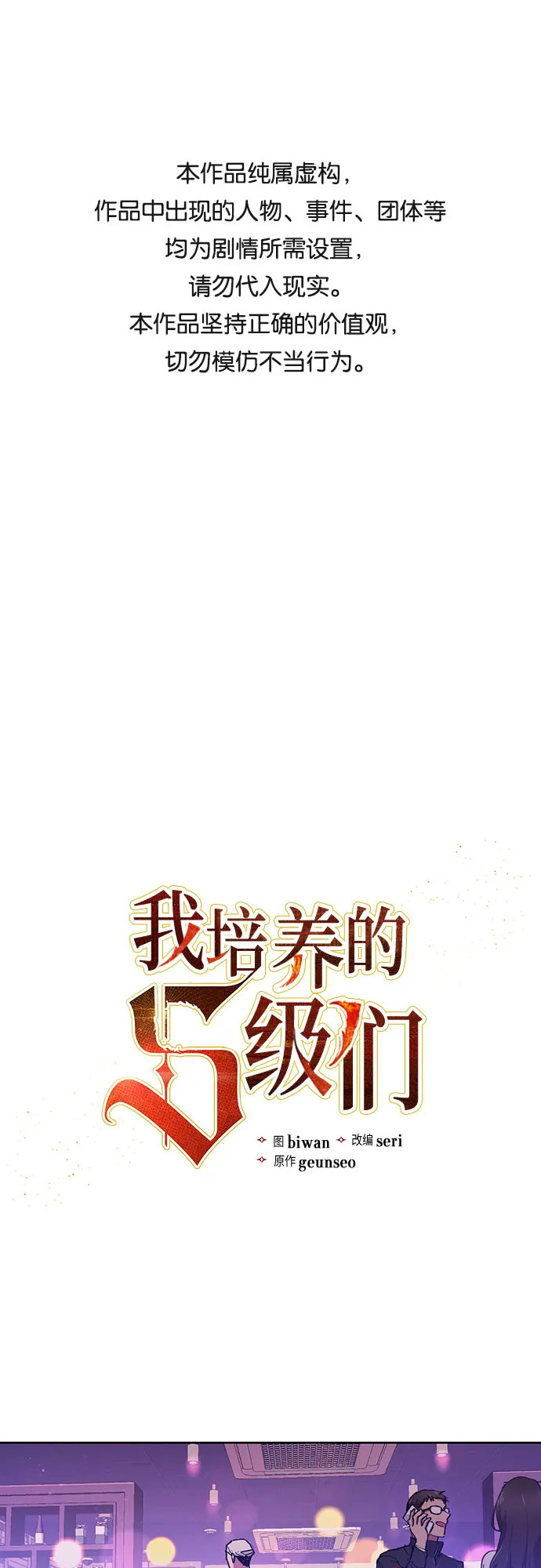 第18话 OFF 第1页