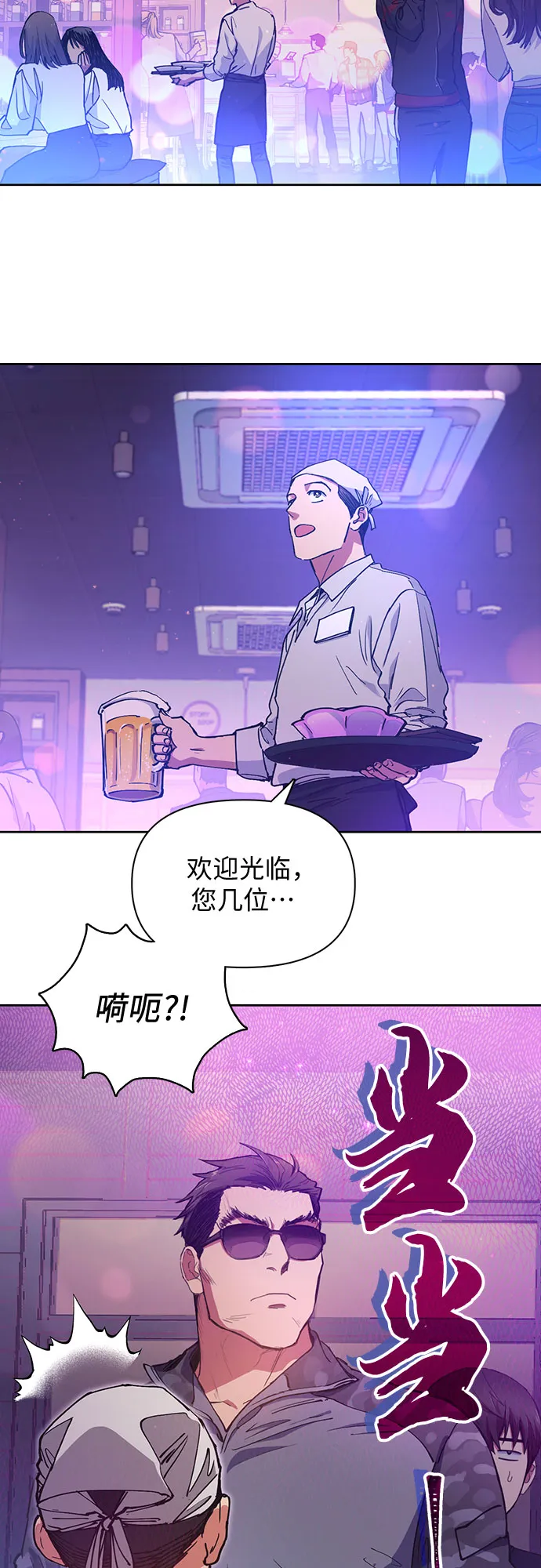 第18话 OFF 第2页