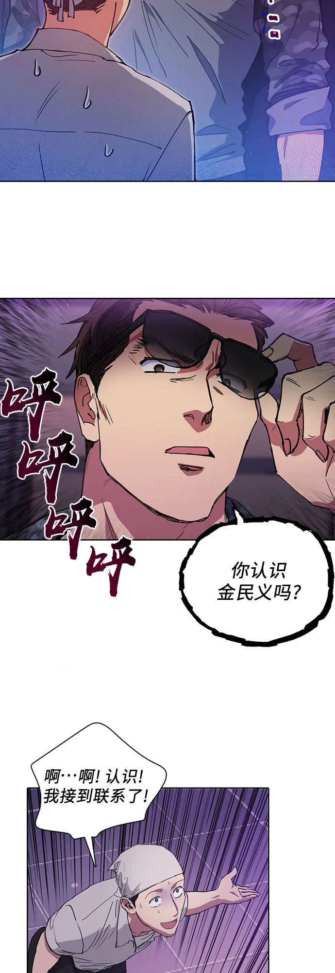 第18话 OFF 第3页