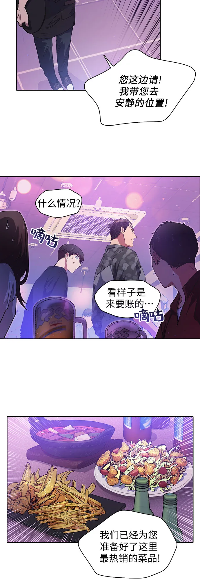 第18话 OFF 第4页