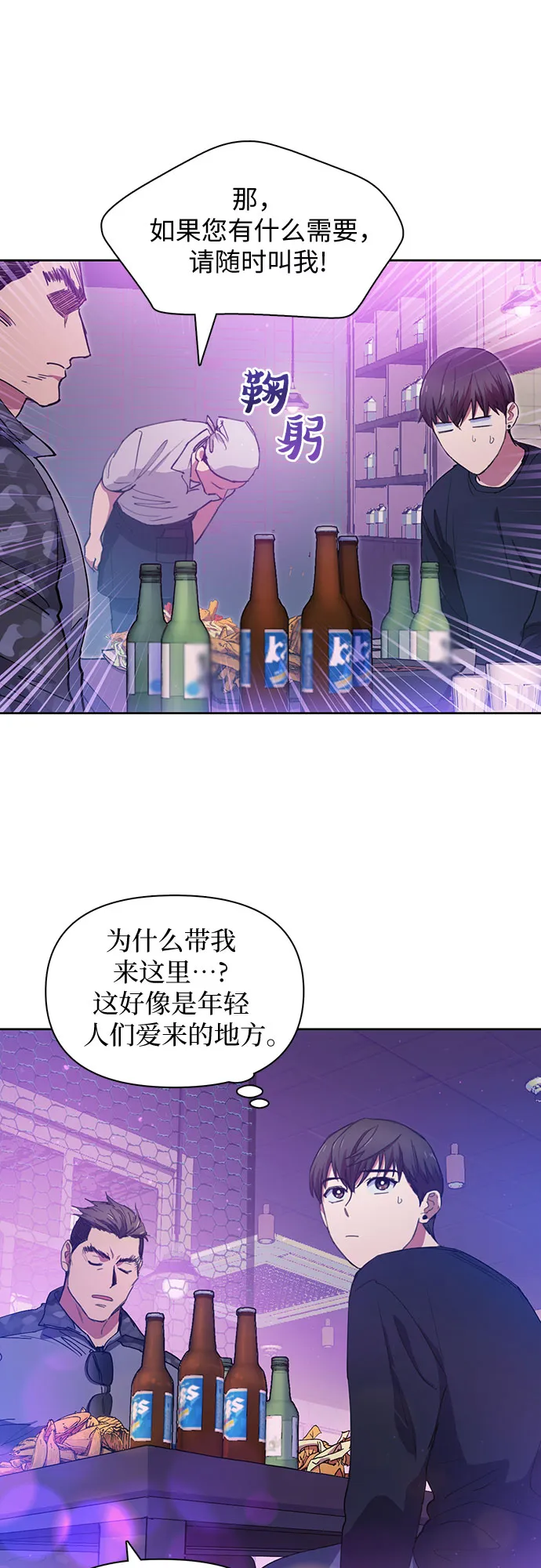第18话 OFF 第5页