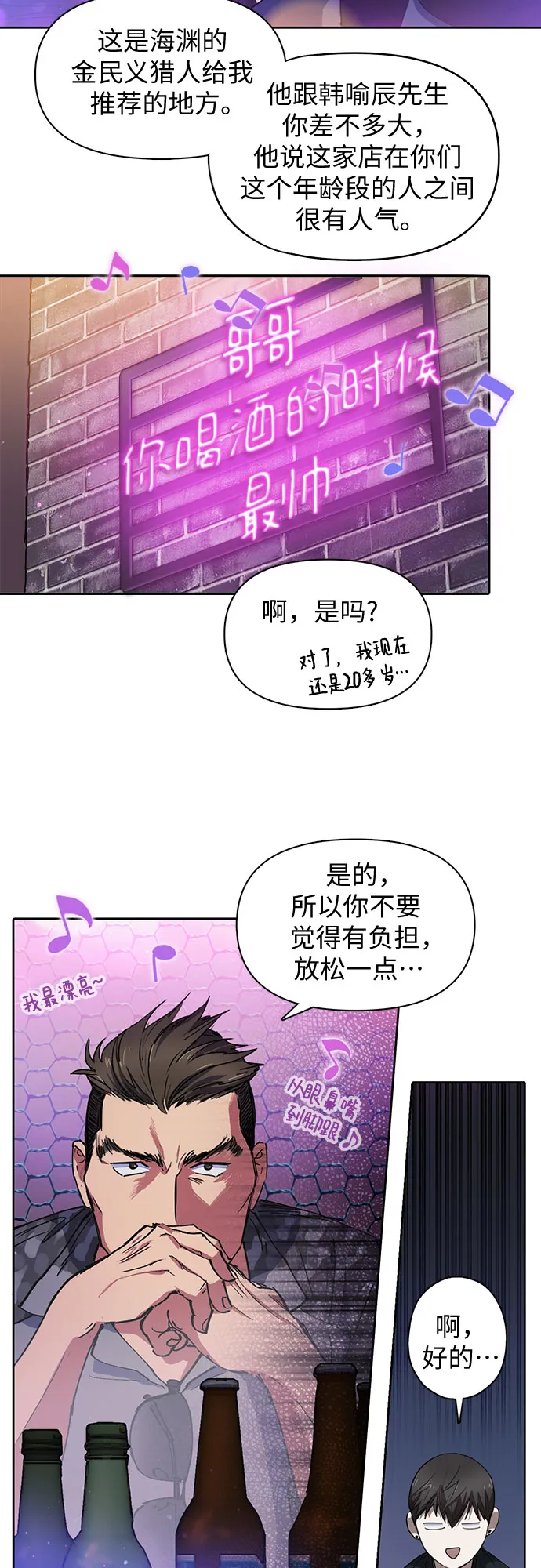 第18话 OFF 第6页
