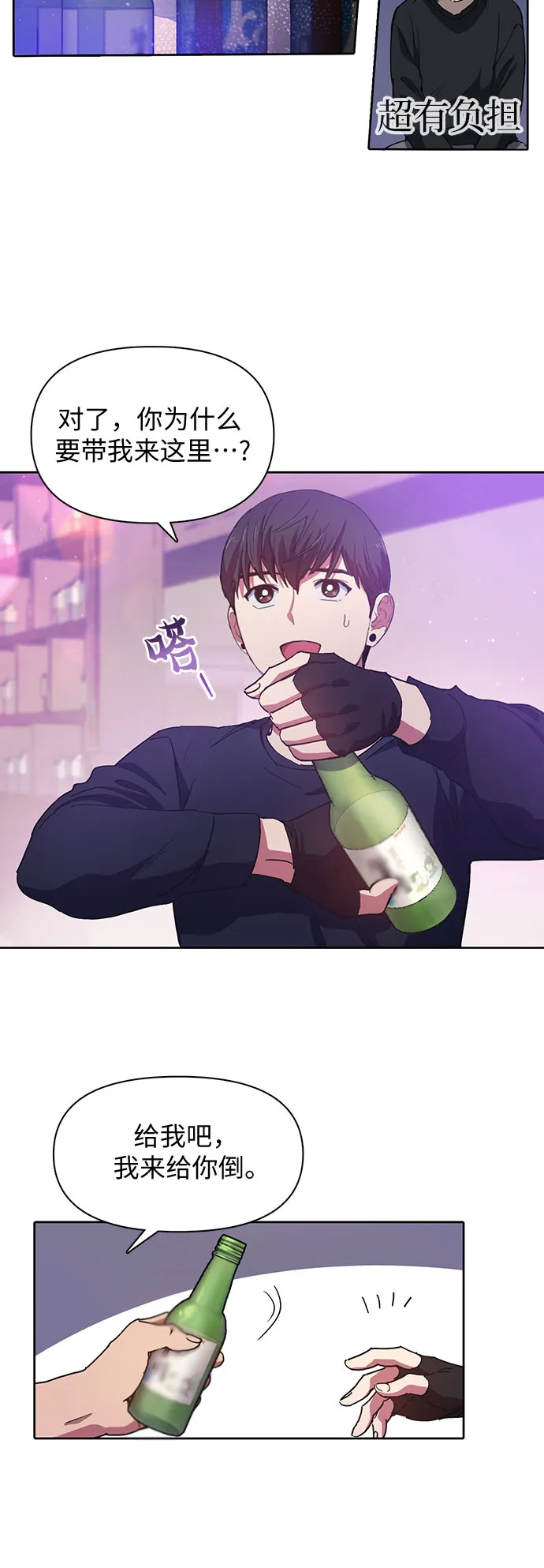 第18话 OFF 第7页