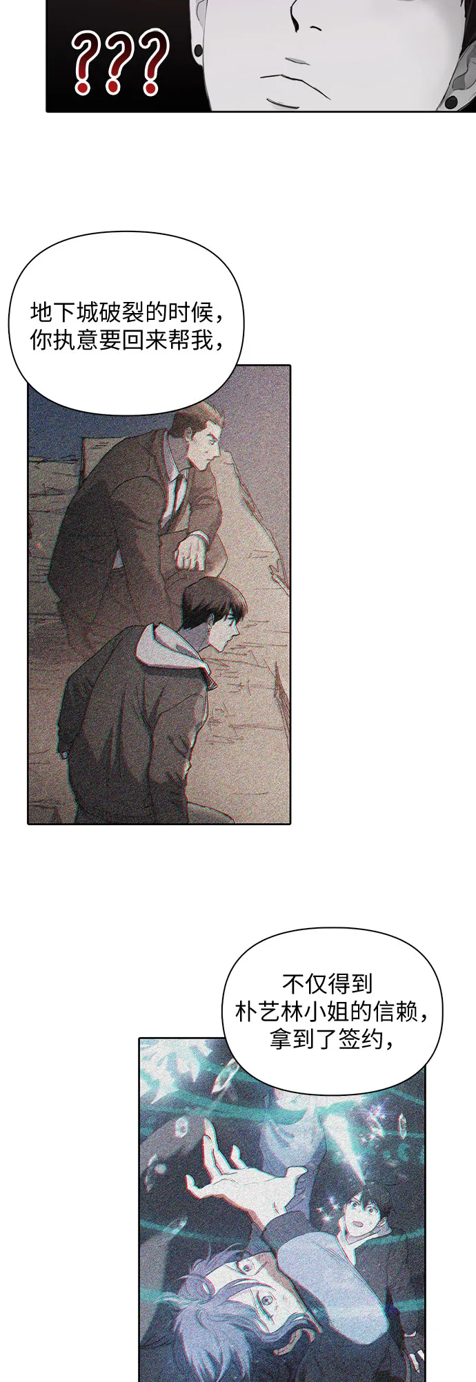 第18话 OFF 第10页