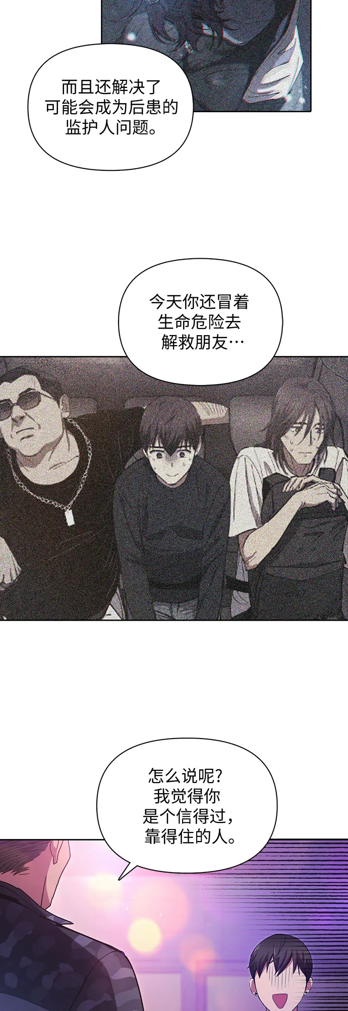 第18话 OFF 第11页