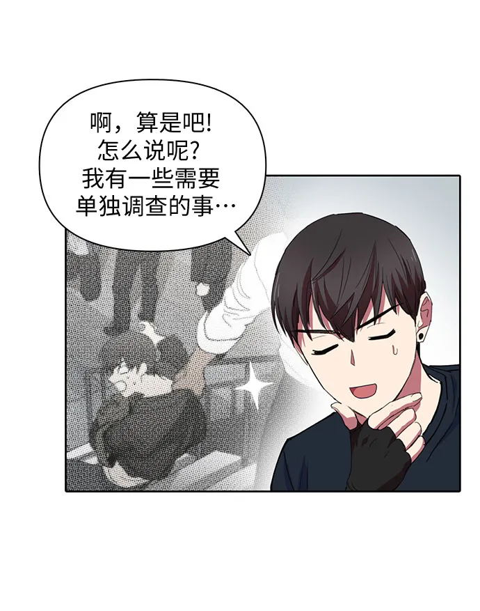 第18话 OFF 第14页