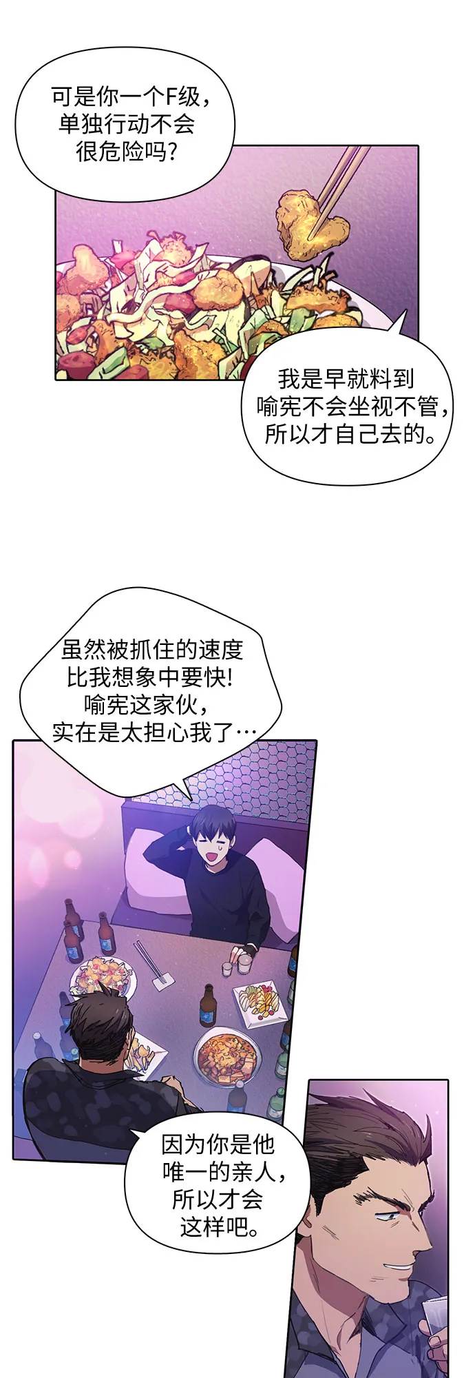 第18话 OFF 第15页