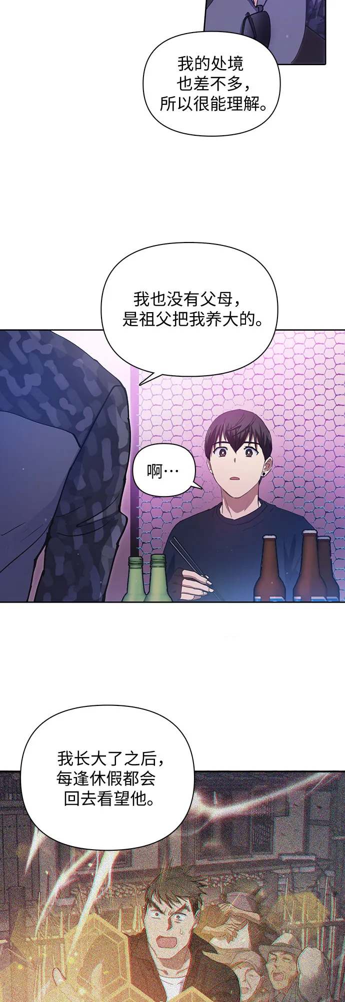 第18话 OFF 第16页